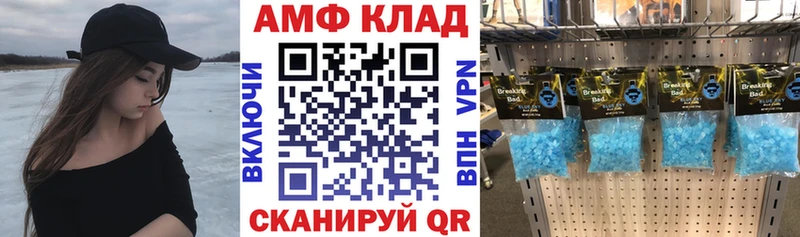АМФ 97% закладки Билибино