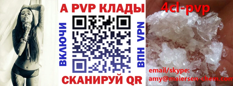 Alfa_PVP VHQ  блэк спрут зеркало  Билибино 