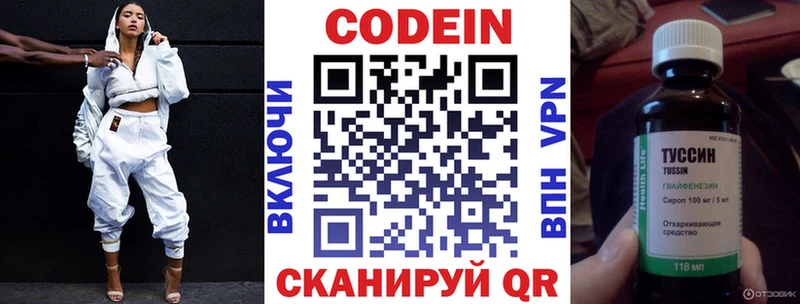 Кодеиновый сироп Lean напиток Lean (лин)  блэк спрут как зайти  Билибино 
